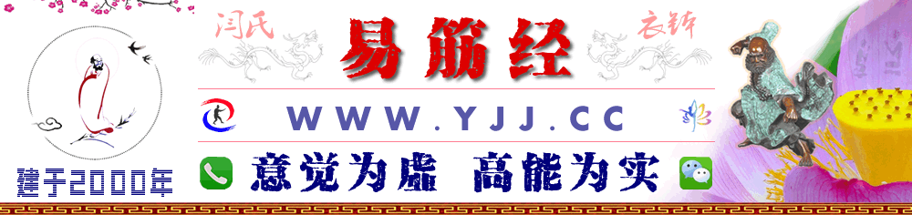 易筋经|易筋经教学