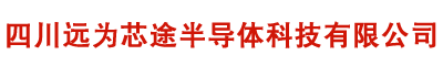 半导体_集成电路_芯片_工艺设备_湿制程设备_标准辅助设备