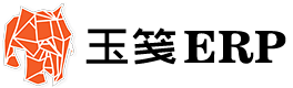 造纸行业ERP-玉笺智慧造纸管理系统软件-官网