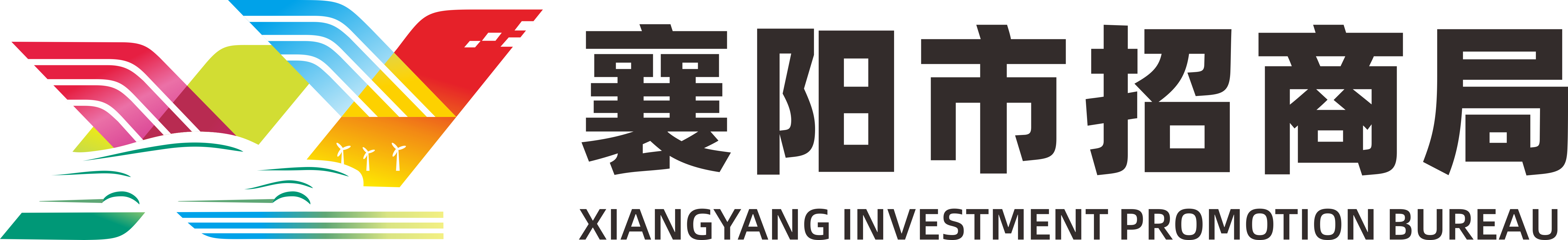 襄阳市招商局